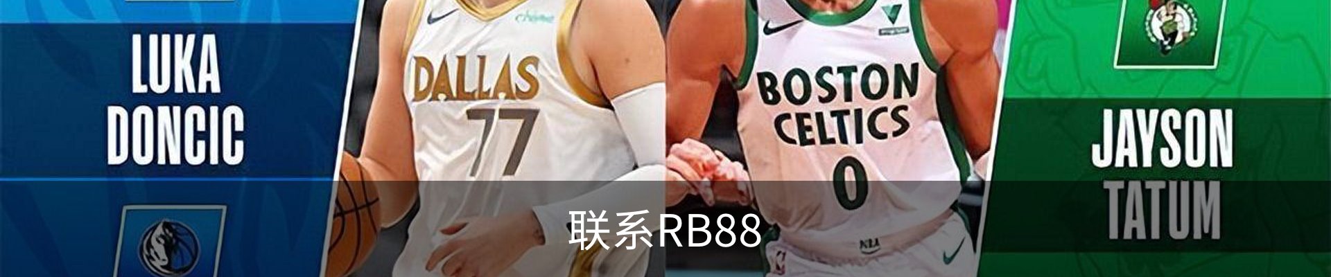联系RB88